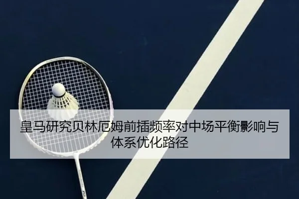 huang-ma-yan-jiu-bei-lin-e-mu-qian-cha-pin-lv-dui-zhong-chang-ping-heng-ying-xiang-yu-ti-xi-you-hua-lu-jing-2-214.jpg